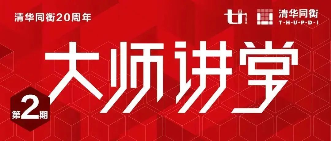 廿年不忘@大师讲堂 | 张松:城市保护与景观风貌管理的思考(下篇) 廿年不忘@大师讲堂 | 张松:城市保护与景观风貌管理的思考(下篇)