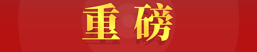 首场中共中央新闻发布会,解读五中全会精神,信息量很大! 首场中共中央新闻发布会,解读五中全会精神,信息量很大!