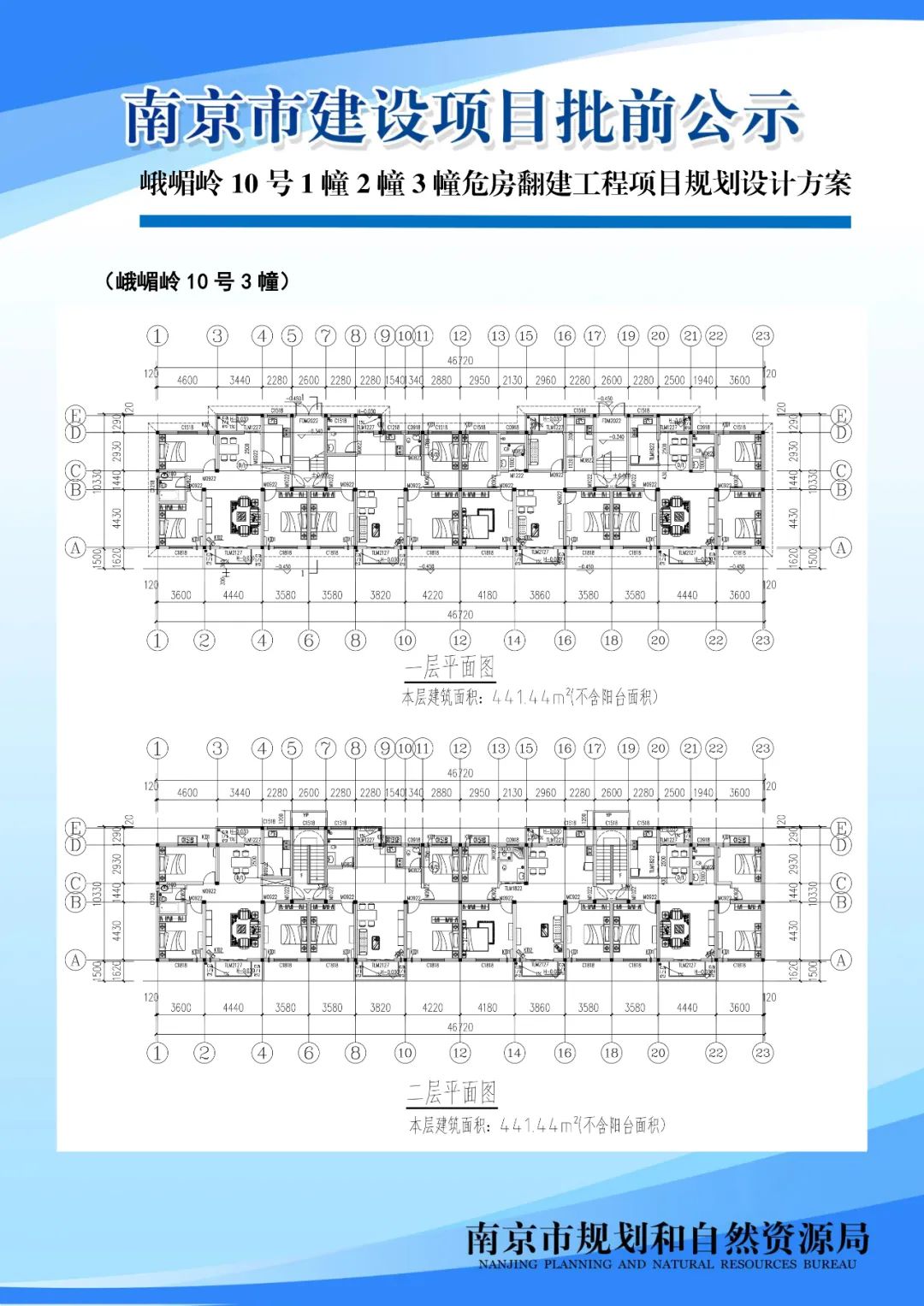 《南京市江北环保产业园控制性详细规划》02、03规划管理单元图则修改（公众意见征询）