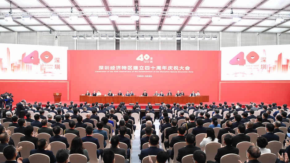 习近平在深圳经济特区建立40周年庆祝大会上的讲话（附：数读深圳40年）