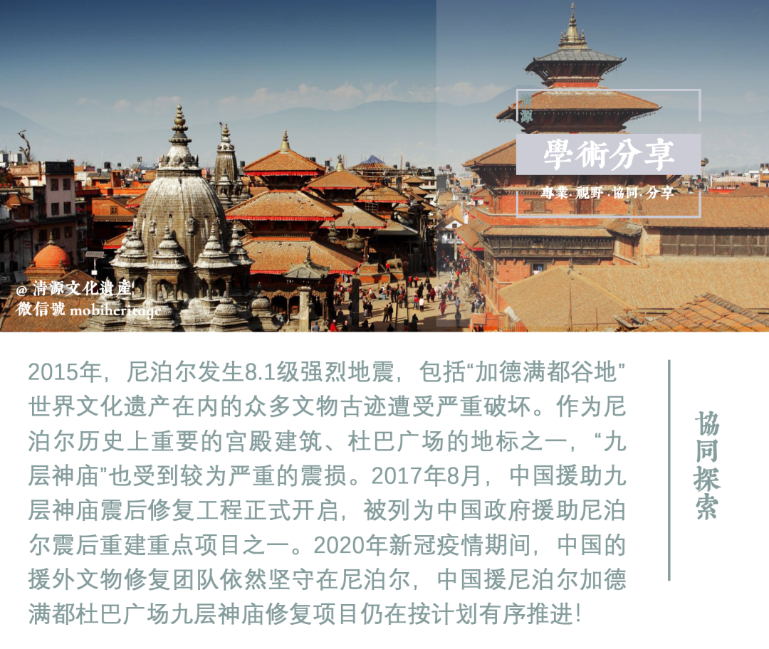 【学术分享】尼泊尔加德满都九层神庙建筑特性及地震损伤机理初探(下) 【学术分享】尼泊尔加德满都九层神庙建筑特性及地震损伤机理初探(下)