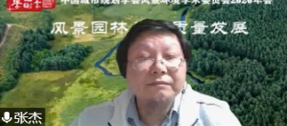 聚焦“风景园林与高质量发展”,学会风景环境学术委员会年会召开 | 学术季 聚焦“风景园林与高质量发展”,学会风景环境学术委员会年会召开 | 学术季