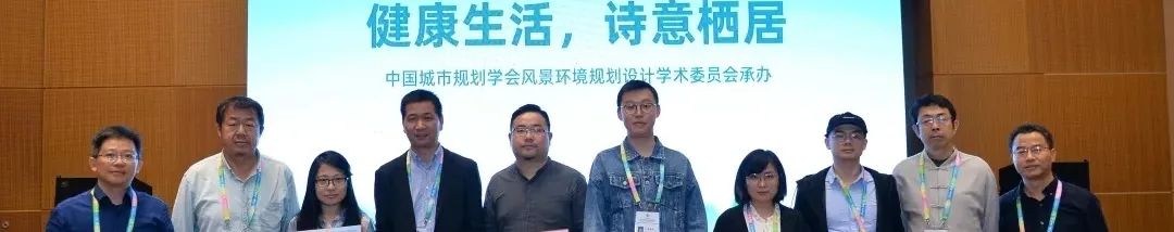 聚焦“风景园林与高质量发展”,学会风景环境学术委员会年会召开 | 学术季 聚焦“风景园林与高质量发展”,学会风景环境学术委员会年会召开 | 学术季