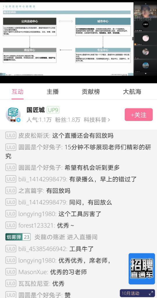 中国城市科学研究会城市大数据专业委员会2020年会暨“数据驱动与智慧治理”学术研讨会顺利召开
