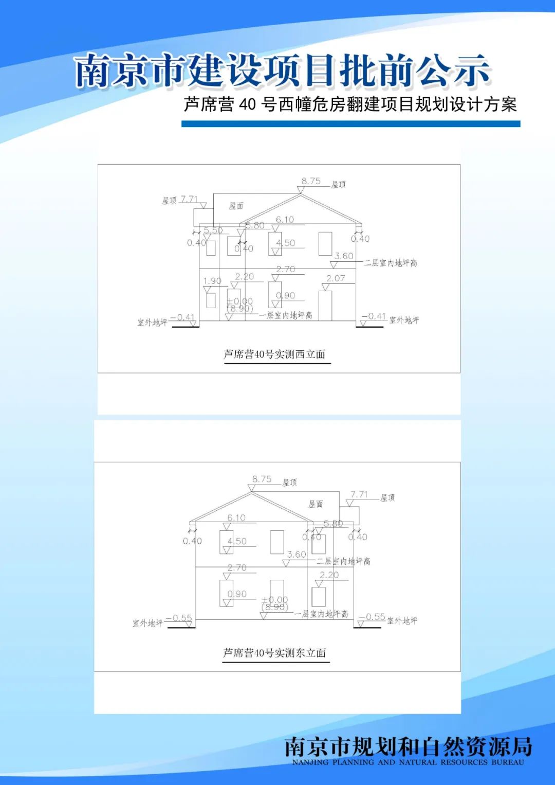 NO.2020G21地块项目规划设计方案批前公示