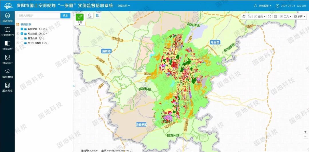 国土空间规划“一张图”实施监督信息系统:智“绘”国土空间规划与治理“五个一” 国土空间规划“一张图”实施监督信息系统:智“绘”国土空间规划与治理“五个一”