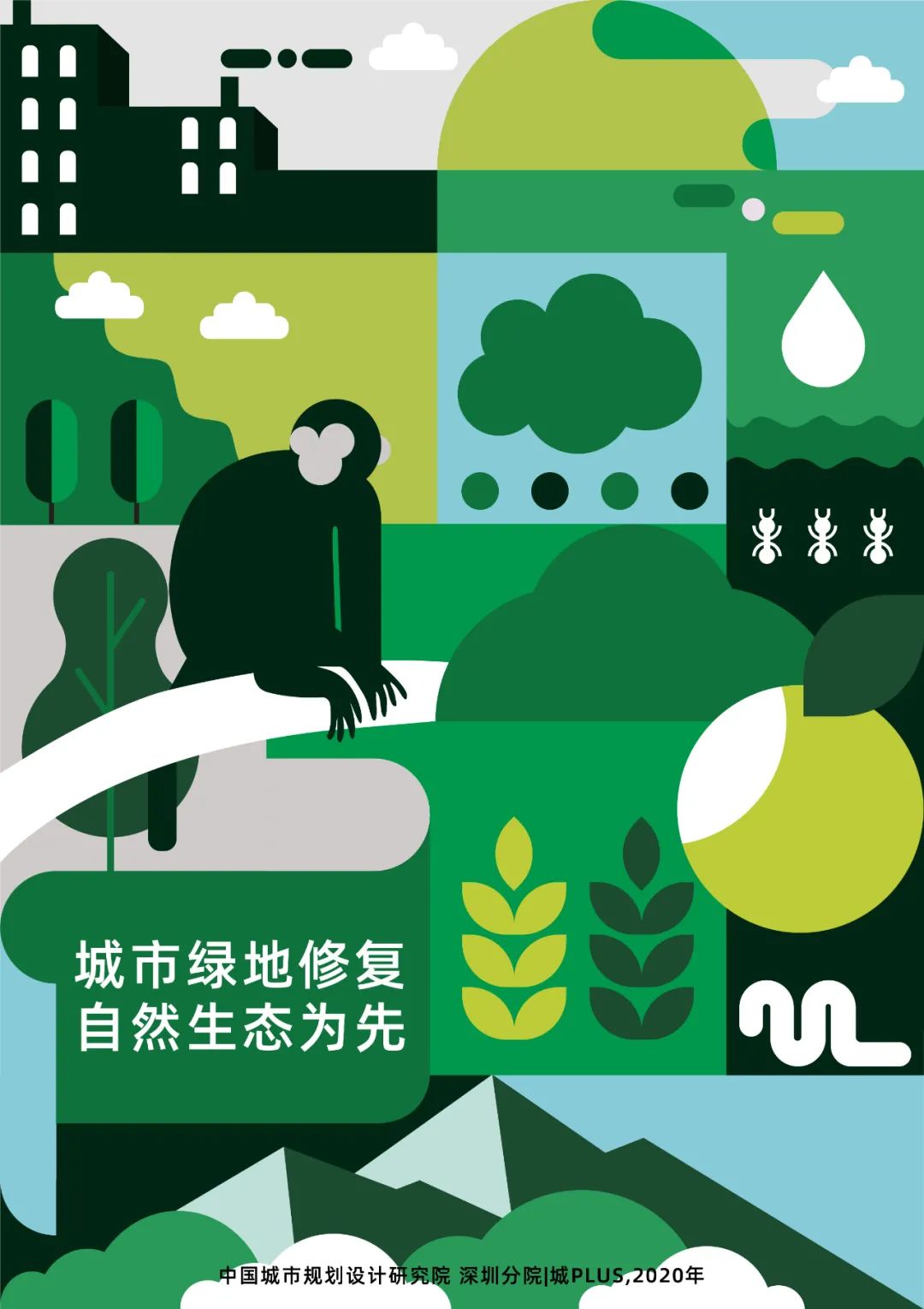 绿地修复：谁会爱上没有绿色的城市？