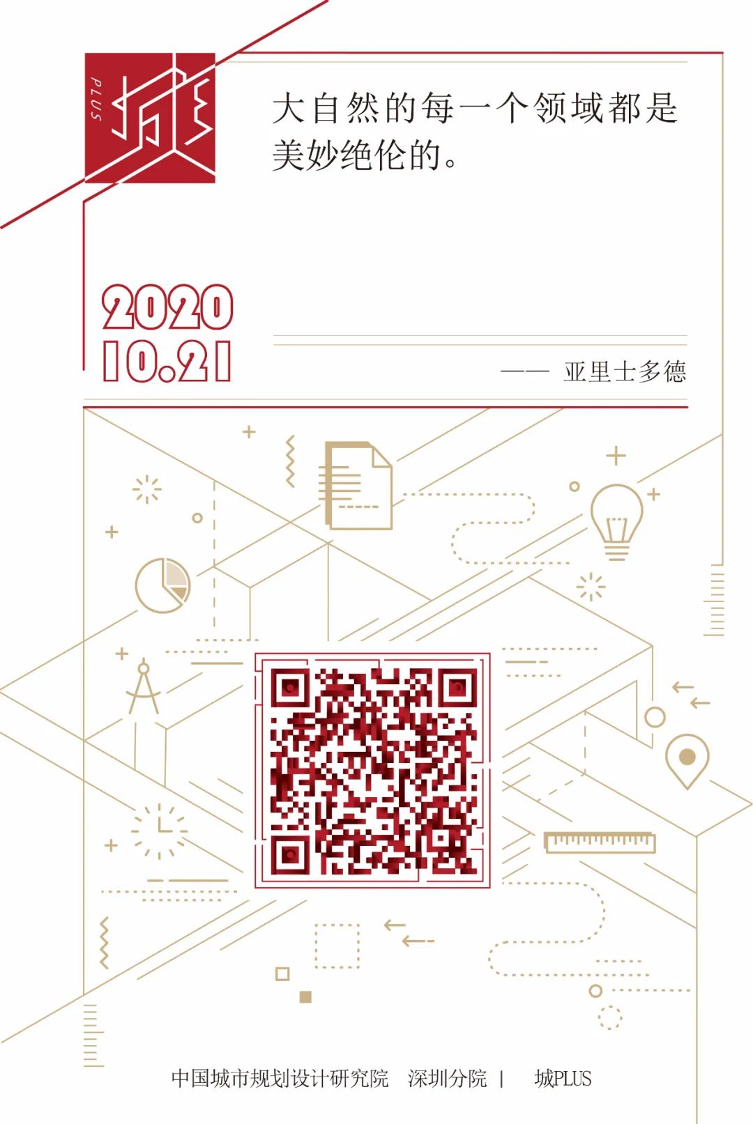 绿地修复：谁会爱上没有绿色的城市？