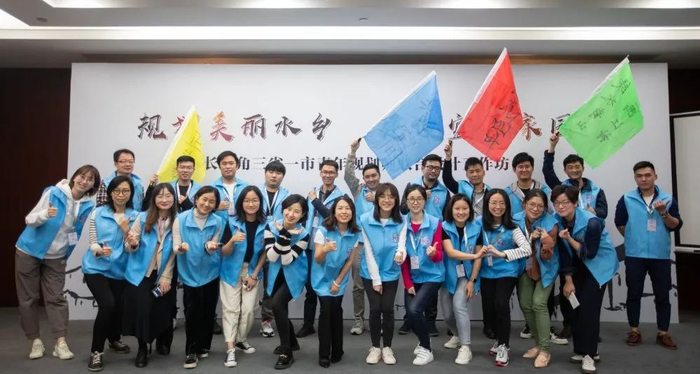 第十一届长三角地区城乡规划研讨会 | 营员风采实录