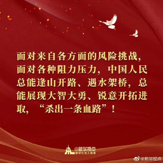 习近平总书记在纪念中国人民志愿军抗美援朝出国作战70周年大会上的讲话