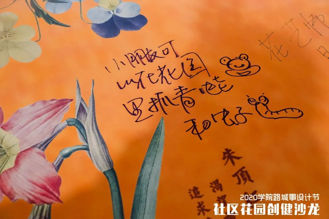 把花园建在家门口——学院路街道2020城事设计节“社区花园创健沙龙”牵手北京国际设计周 把花园建在家门口——学院路街道2020城事设计节“社区花园创健沙龙”牵手北京国际设计周