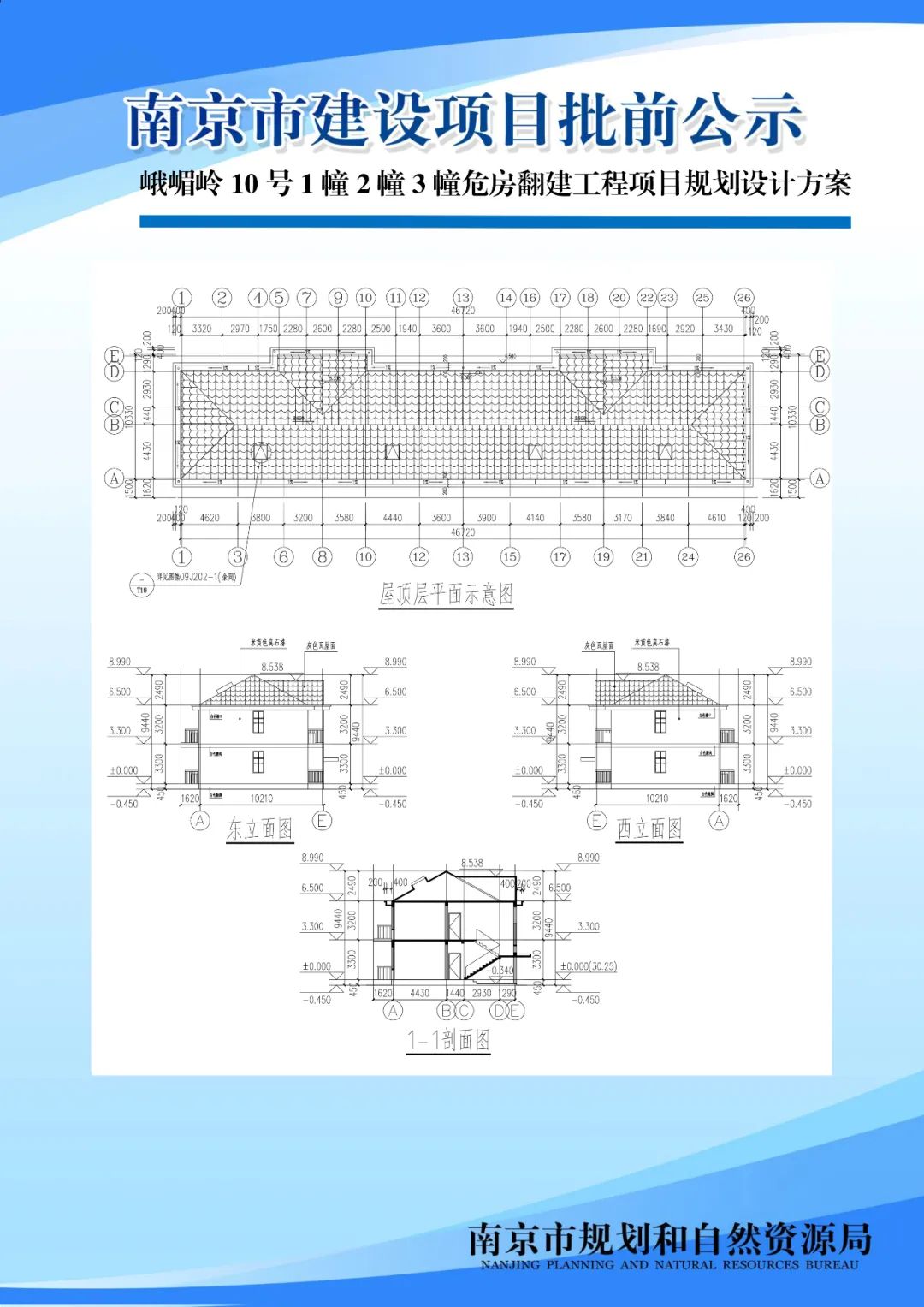 《南京市江北环保产业园控制性详细规划》02、03规划管理单元图则修改（公众意见征询）