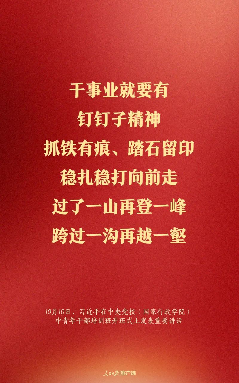 习近平：年轻干部要提高七种能力