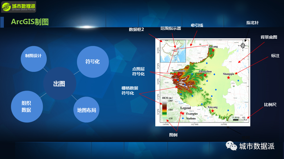 【免费直播专题课】GIS时空分析与科研论文绘图丨城市数据派