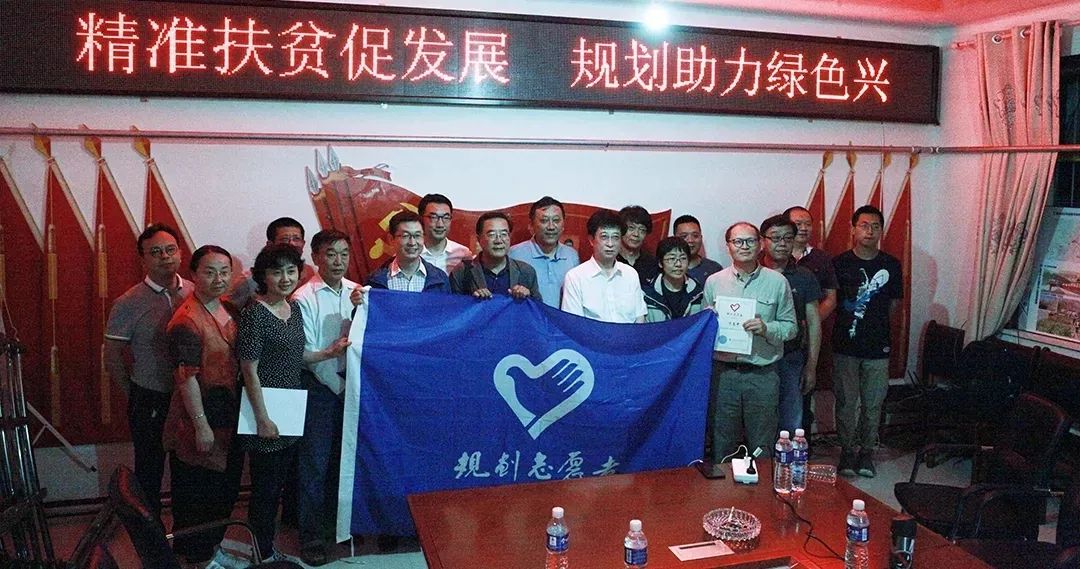 国家扶贫日 | 凝聚规划智慧,助力精准扶贫 国家扶贫日 | 凝聚规划智慧,助力精准扶贫