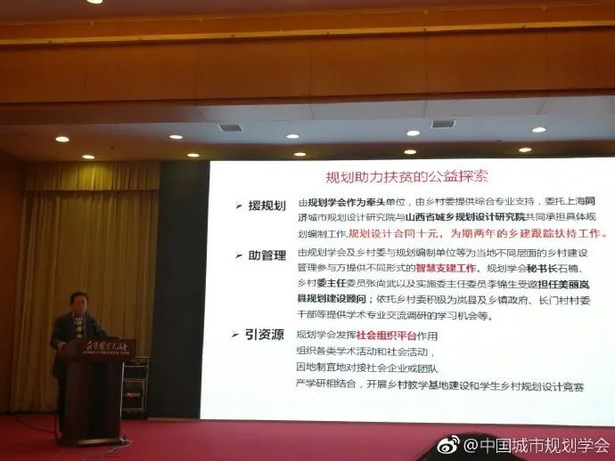 国家扶贫日 | 凝聚规划智慧,助力精准扶贫 国家扶贫日 | 凝聚规划智慧,助力精准扶贫