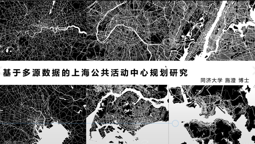中国城市科学研究会城市大数据专业委员会2020年会暨“数据驱动与智慧治理”学术研讨会顺利召开