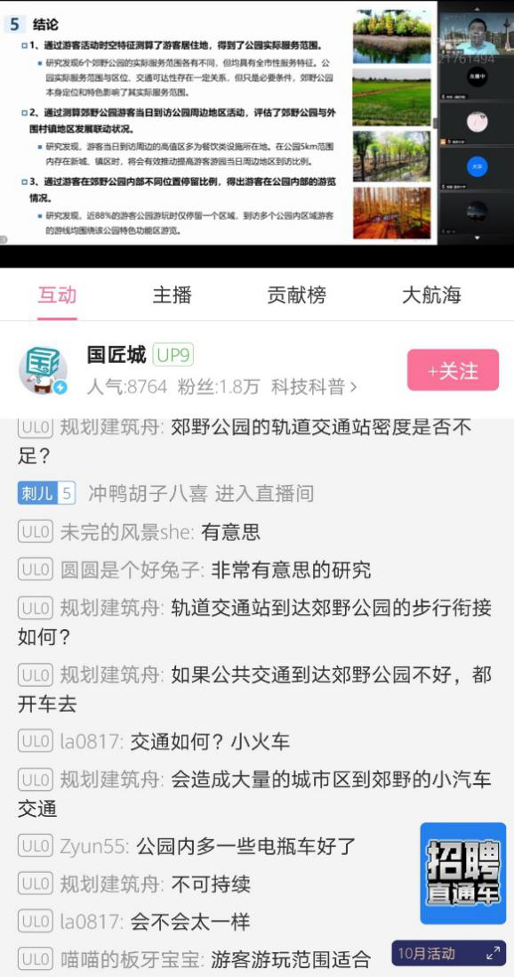 中国城市科学研究会城市大数据专业委员会2020年会暨“数据驱动与智慧治理”学术研讨会顺利召开