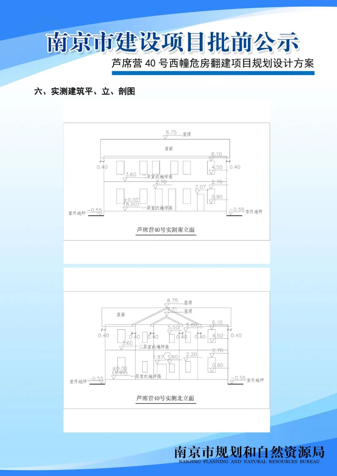 NO.2020G21地块项目规划设计方案批前公示