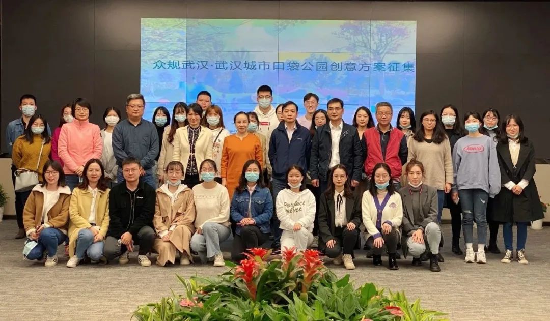 15个方案入围 众规武汉·城市口袋公园创意方案征集初选会圆满结束
