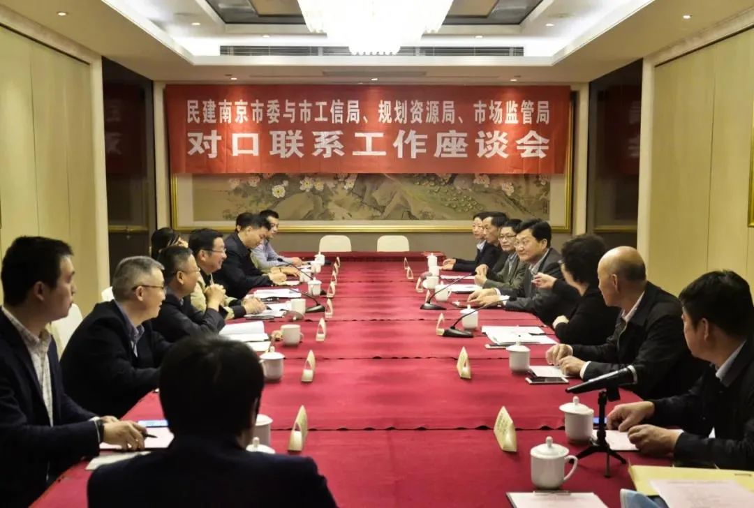 民建南京市委与对口市政府部门签订对口联系工作协议
