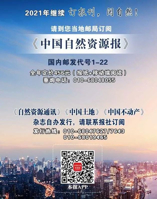 消除空间负外部性的可能与愿景——刍议《市级国土空间总体规划编制指南（试行）》的背景与价值基础