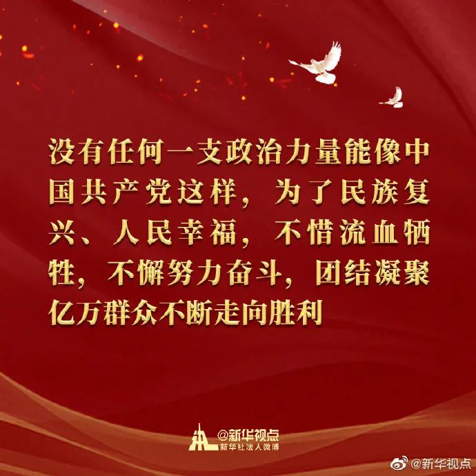 习近平总书记在纪念中国人民志愿军抗美援朝出国作战70周年大会上的讲话