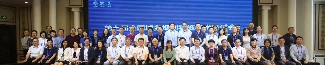 叶斌:国土空间规划实施过程中的南京城市更新工作 叶斌:国土空间规划实施过程中的南京城市更新工作