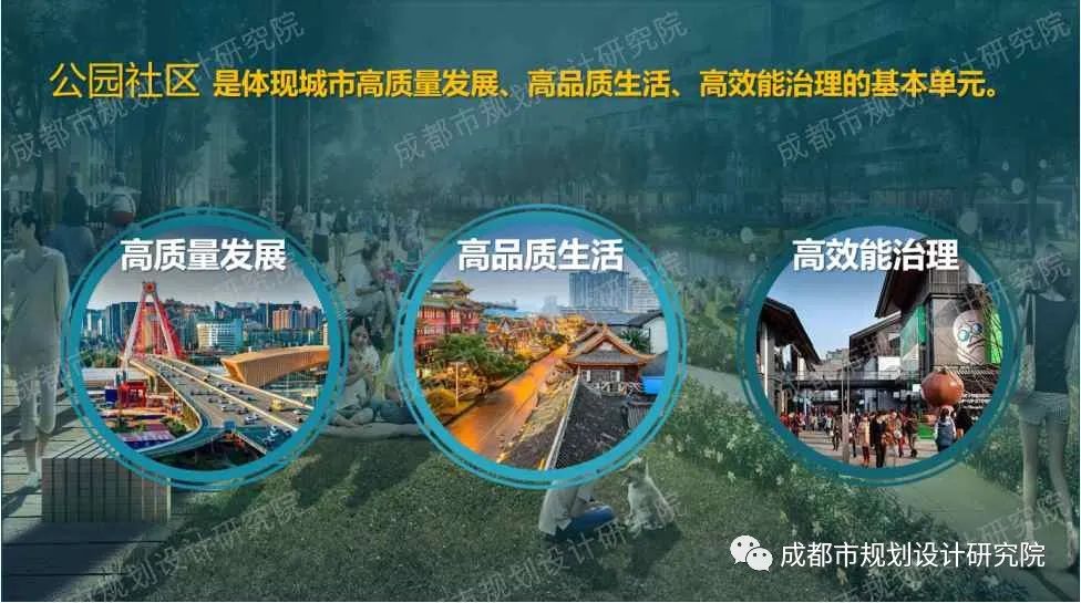 我院编制的全国首个公园社区规划导则正式发布