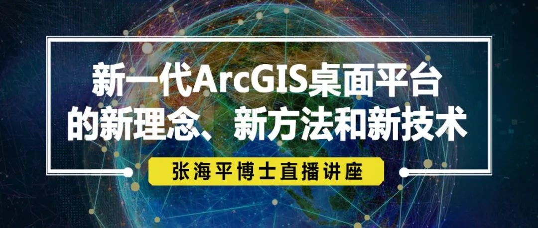 关于新一代时空大数据分析，你不可不知的新理念、新方法和新技术丨城市数据派