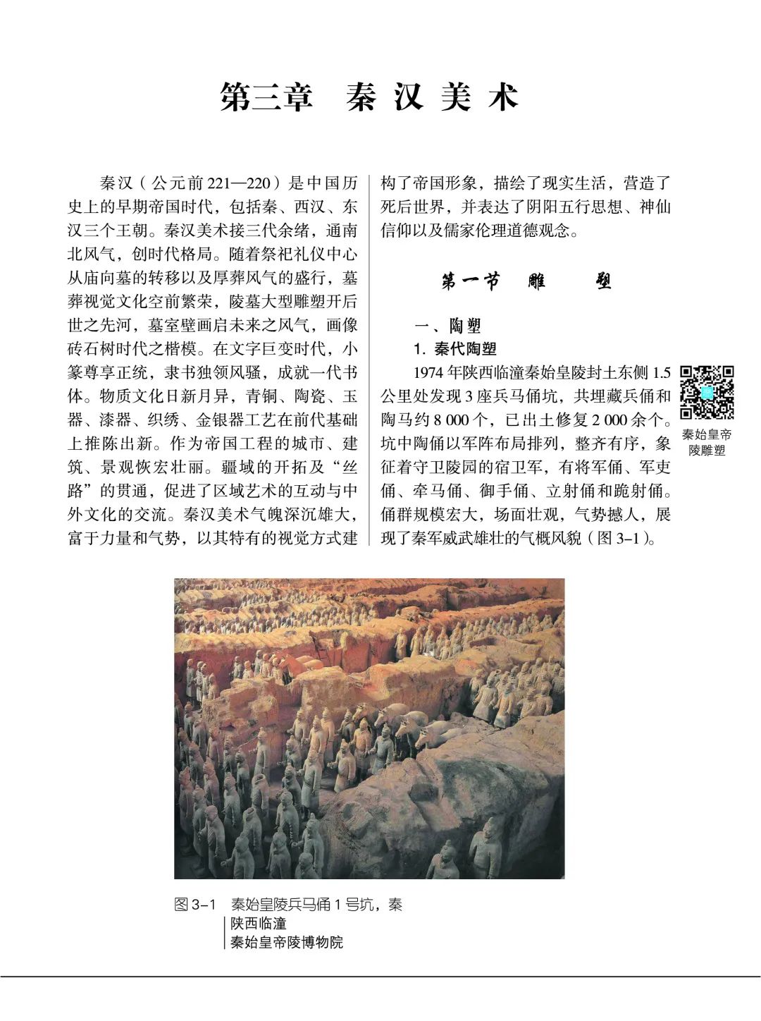 图书资讯丨中国美术史简编(第三版) 图书资讯丨中国美术史简编(第三版)