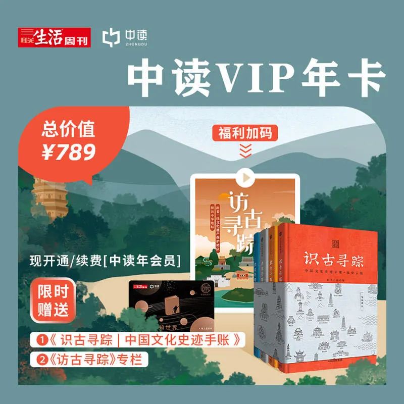 精彩回看|三联中读线下分享:去一次古格,高原绝地之城的前世今生 精彩回看|三联中读线下分享:去一次古格,高原绝地之城的前世今生