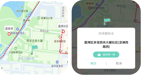 Hi，“走读广州”小程序上线！快来打卡吧！