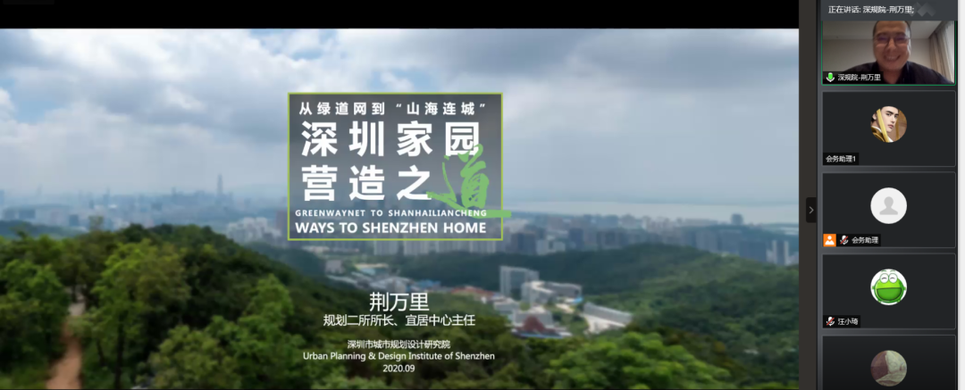 深圳家园的营造之“道”：从绿道网到“山海连城”