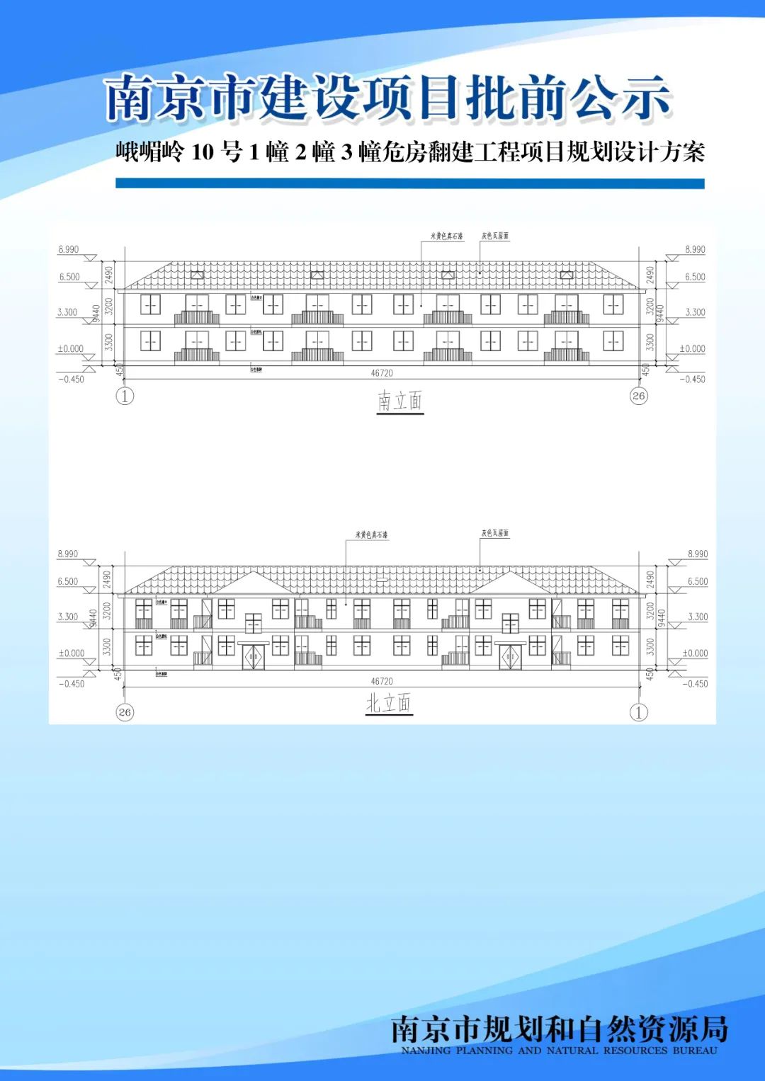 《南京市江北环保产业园控制性详细规划》02、03规划管理单元图则修改（公众意见征询）