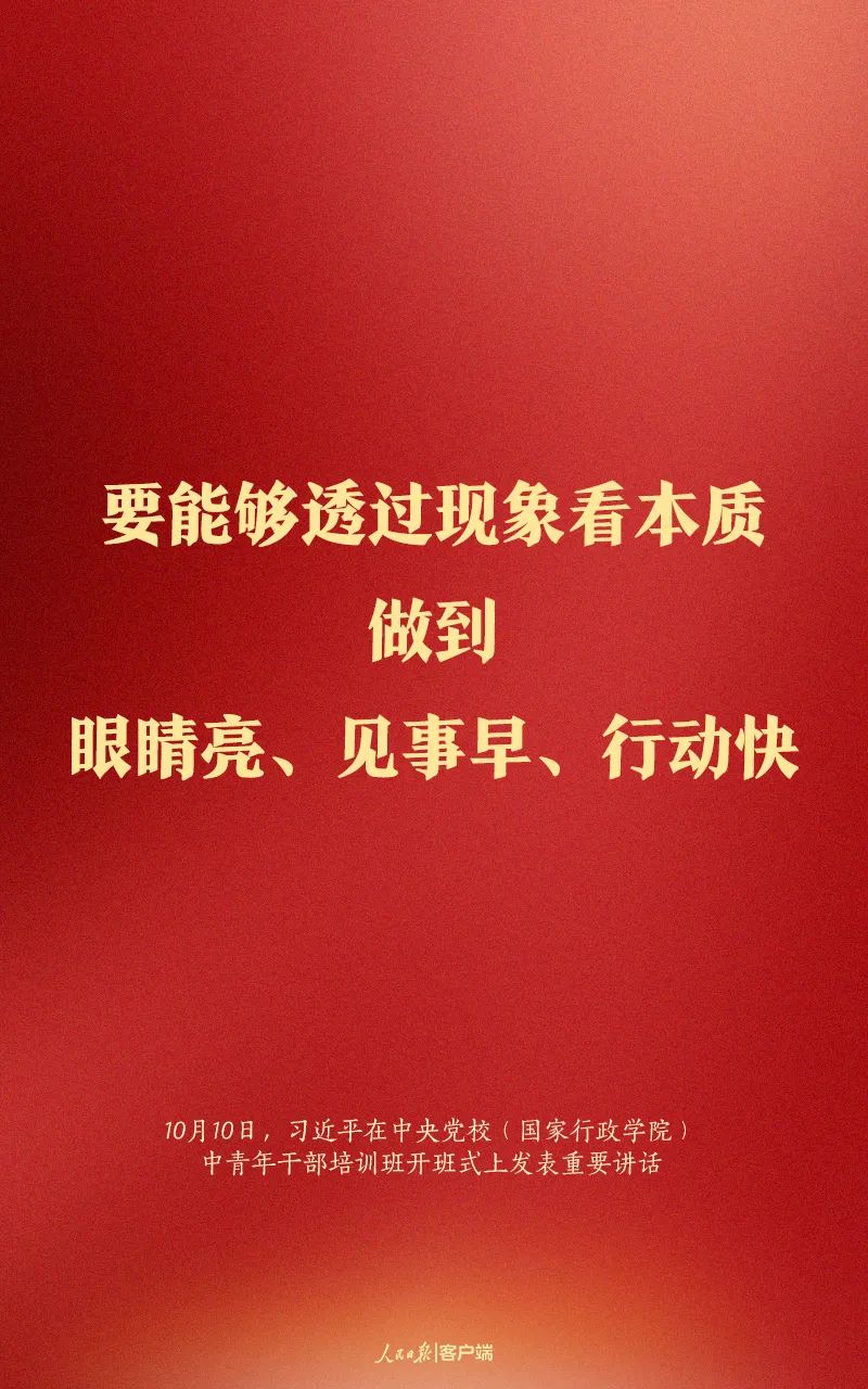 习近平：年轻干部要提高七种能力