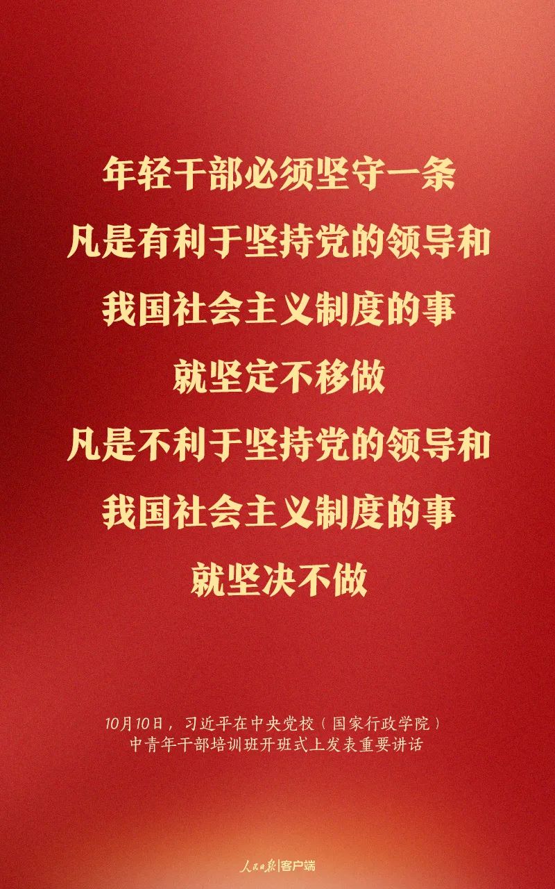 习近平：年轻干部要提高七种能力