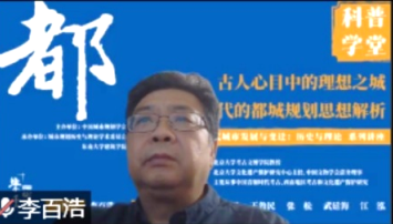 聚焦古代城市的发展与变迁,思考城市发展的当下与未来 | 学术季 聚焦古代城市的发展与变迁,思考城市发展的当下与未来 | 学术季