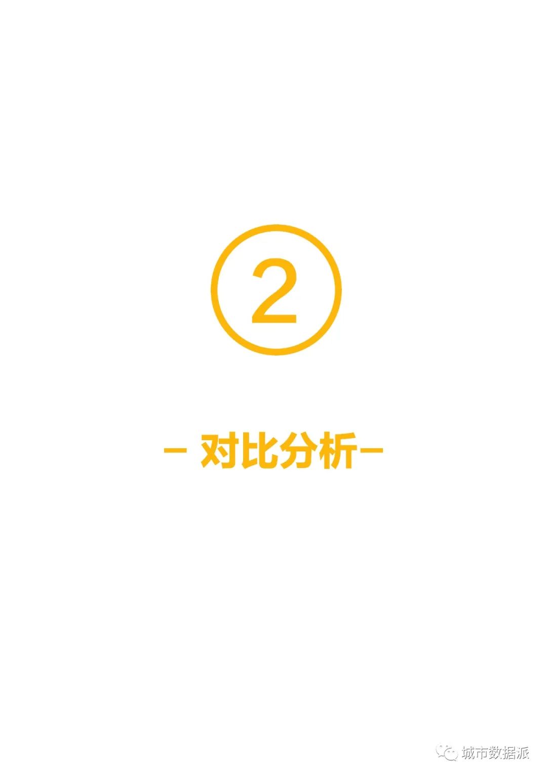 全国首份共享电单车行业大数据报告发布!(PDF下载)丨城市数据派 全国首份共享电单车行业大数据报告发布!(PDF下载)丨城市数据派