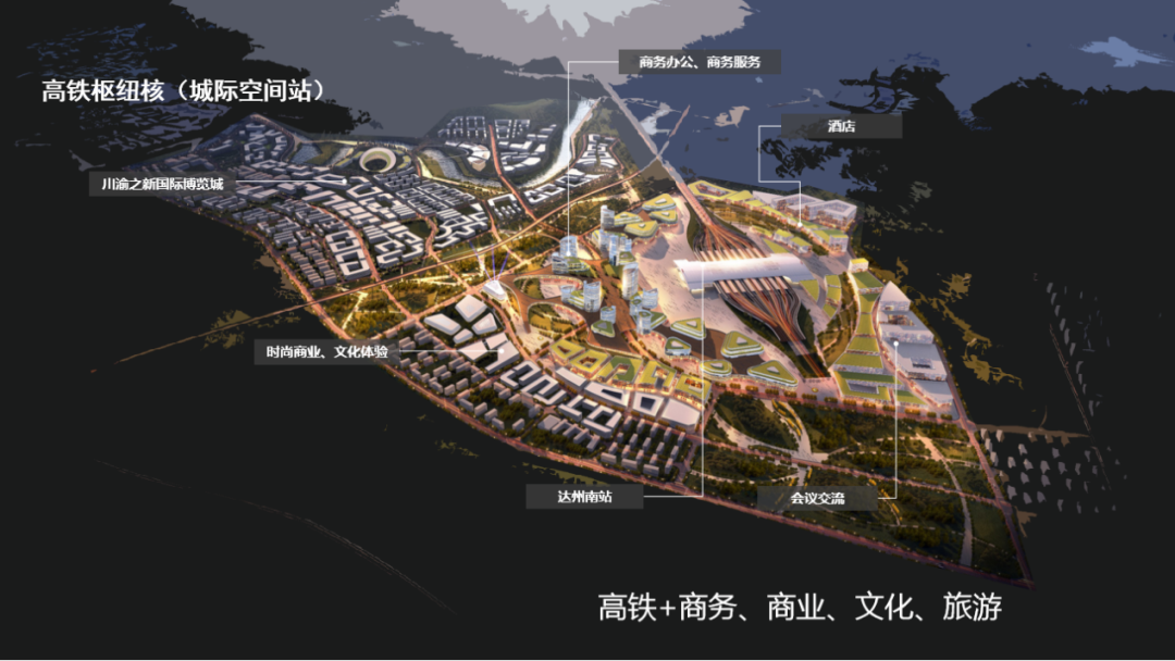 清华同衡团队在达州空铁产业(生态)新城 产业策划及概念规划方案征集中拔得头筹! 清华同衡团队在达州空铁产业(生态)新城 产业策划及概念规划方案征集中拔得头筹!