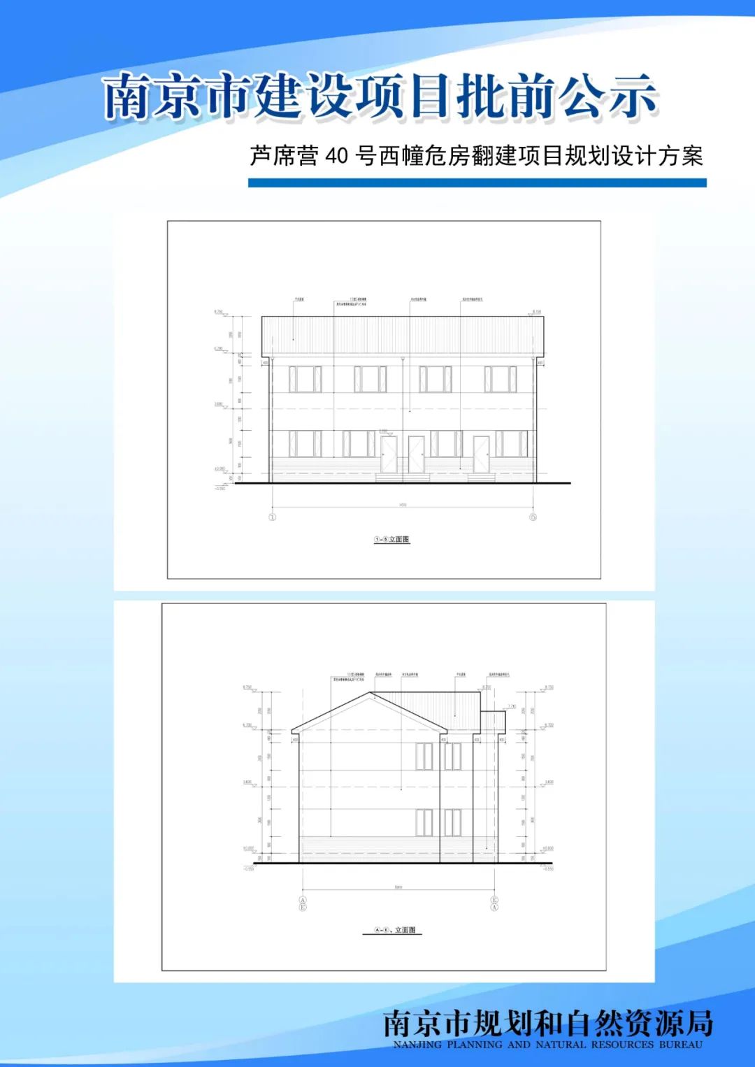 NO.2020G21地块项目规划设计方案批前公示