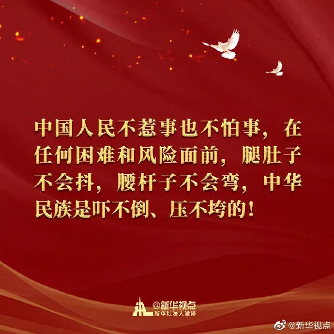 习近平总书记在纪念中国人民志愿军抗美援朝出国作战70周年大会上的讲话