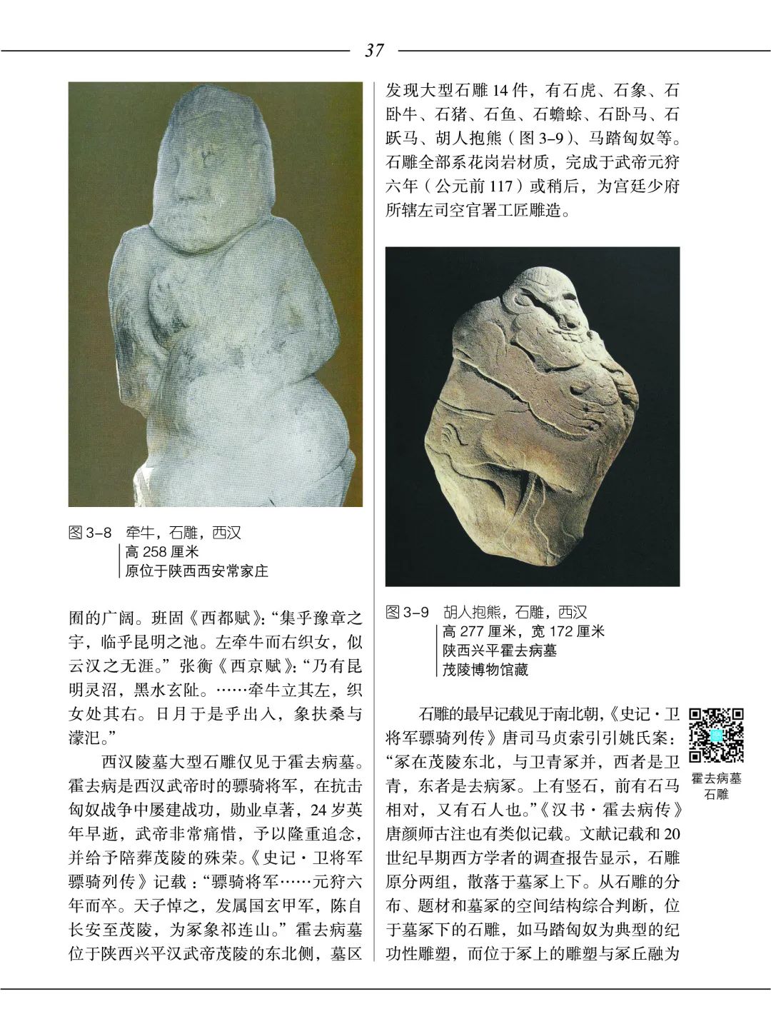 图书资讯丨中国美术史简编(第三版) 图书资讯丨中国美术史简编(第三版)