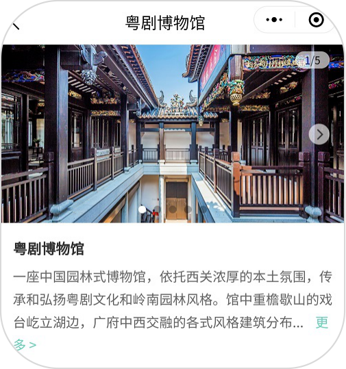 Hi，“走读广州”小程序上线！快来打卡吧！