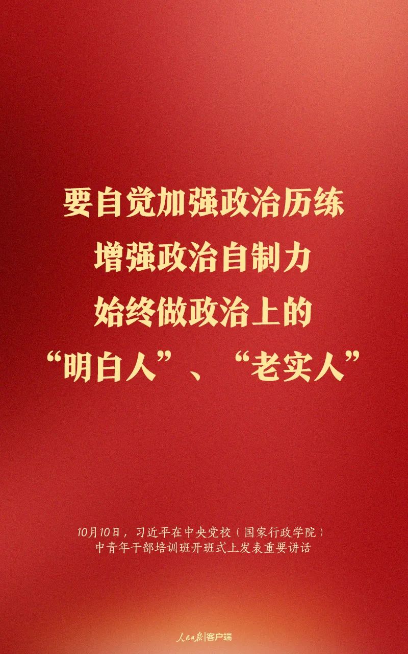 习近平：年轻干部要提高七种能力