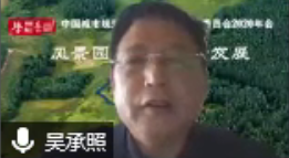 聚焦“风景园林与高质量发展”,学会风景环境学术委员会年会召开 | 学术季 聚焦“风景园林与高质量发展”,学会风景环境学术委员会年会召开 | 学术季