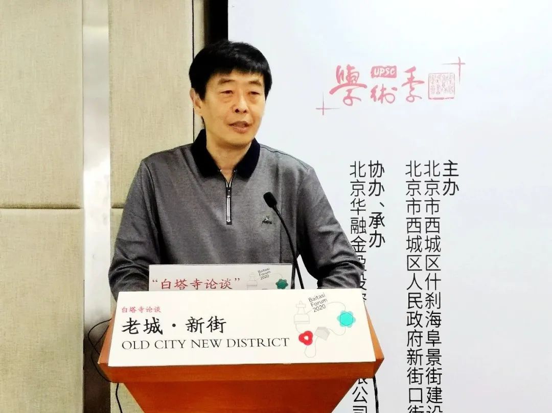 暖城行动2020 | “白塔寺论谈”2020主题活动之“老城·新街” | 论谈主场 | 展望2035·共话美好未来