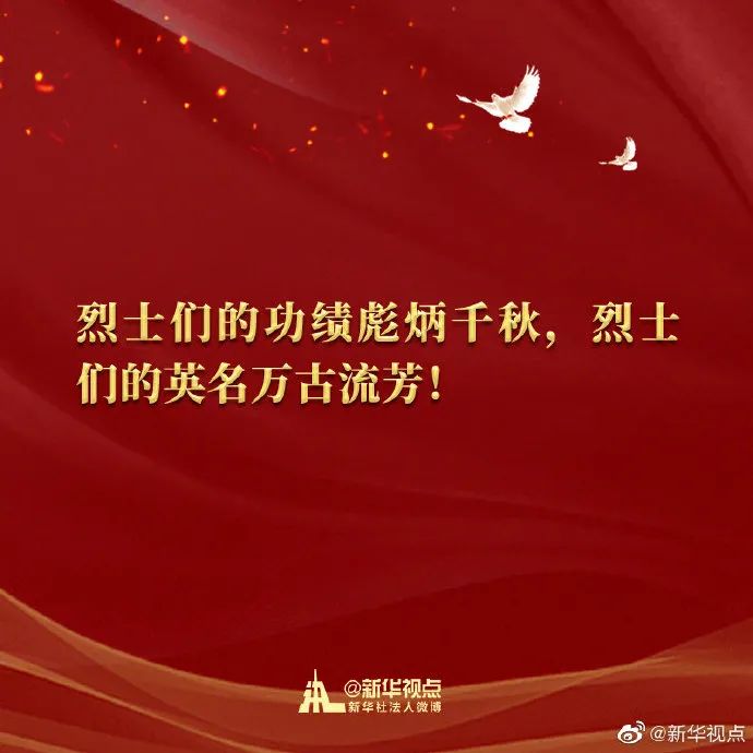 习近平总书记在纪念中国人民志愿军抗美援朝出国作战70周年大会上的讲话