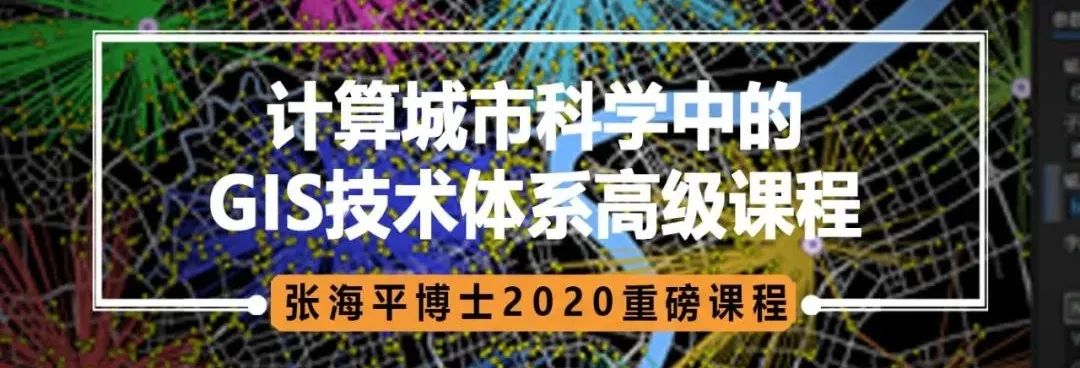 【大咖视频】国土空间规划大数据产品体系是如何建设的？丨城市数据派