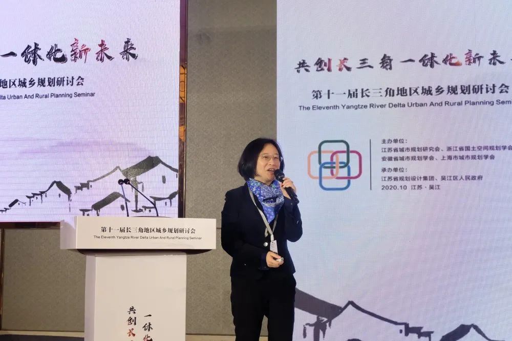 第十一届长三角地区城乡规划研讨会顺利召开